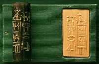 18 - Stéatite - Sceau d'un serviteur de Pépi I (6° dyn) 