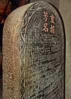 037 Xuan kong si - Stèle