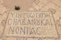 058 Inscription (uper sôtèrias sèlbanou kainonias)