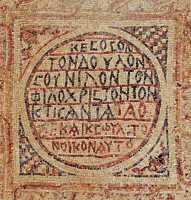 43 Dieu, sauve ton serviteur Nil qui fonda cet édifice, garde-le, lui et sa maison.jpg