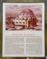 02 Synagogue Beit Yaakov - La synagogue Hourva a été reconstruite à l'identique