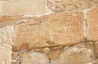 22 Inscription (inversée) de l'empereur Hadrien, sur une pierre de remploi au-dessus de la porte de Hulda